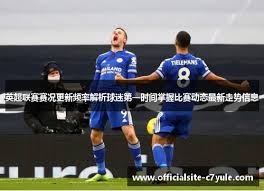 英超冠军教练辞职利物浦瞄准瓜迪奥拉的未来